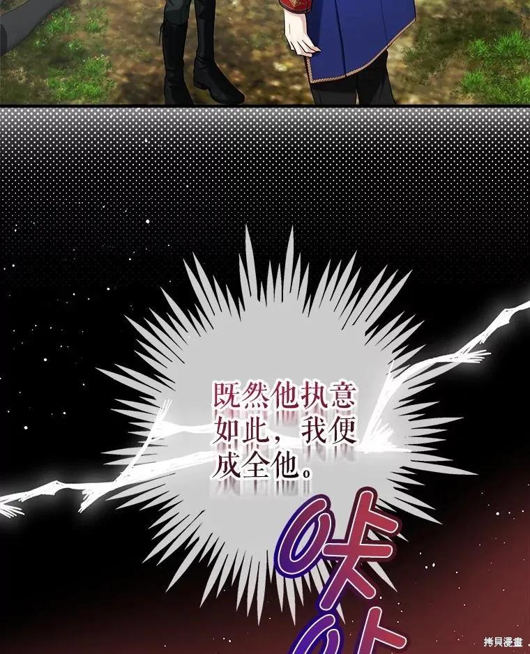《不熟练的女士》第99话 第10页