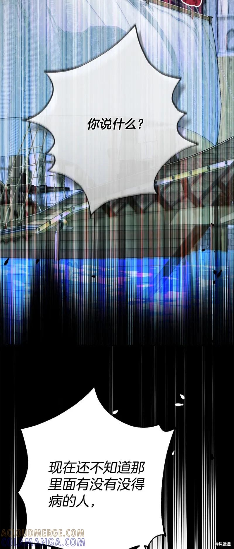 成为怪物皇太子的妻子 - 第三季第31话 - 第13张图