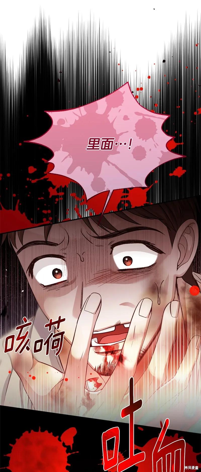 成为怪物皇太子的妻子 - 第三季第31话 - 第26张图