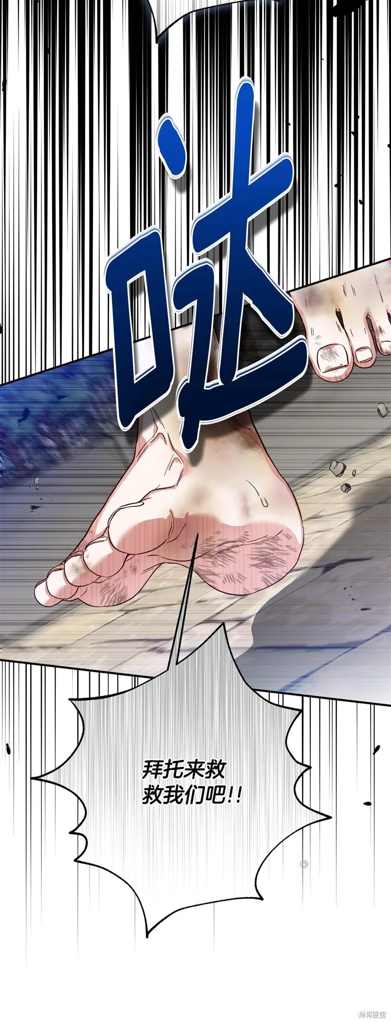 成为怪物皇太子的妻子 - 第三季第31话 - 第24张图