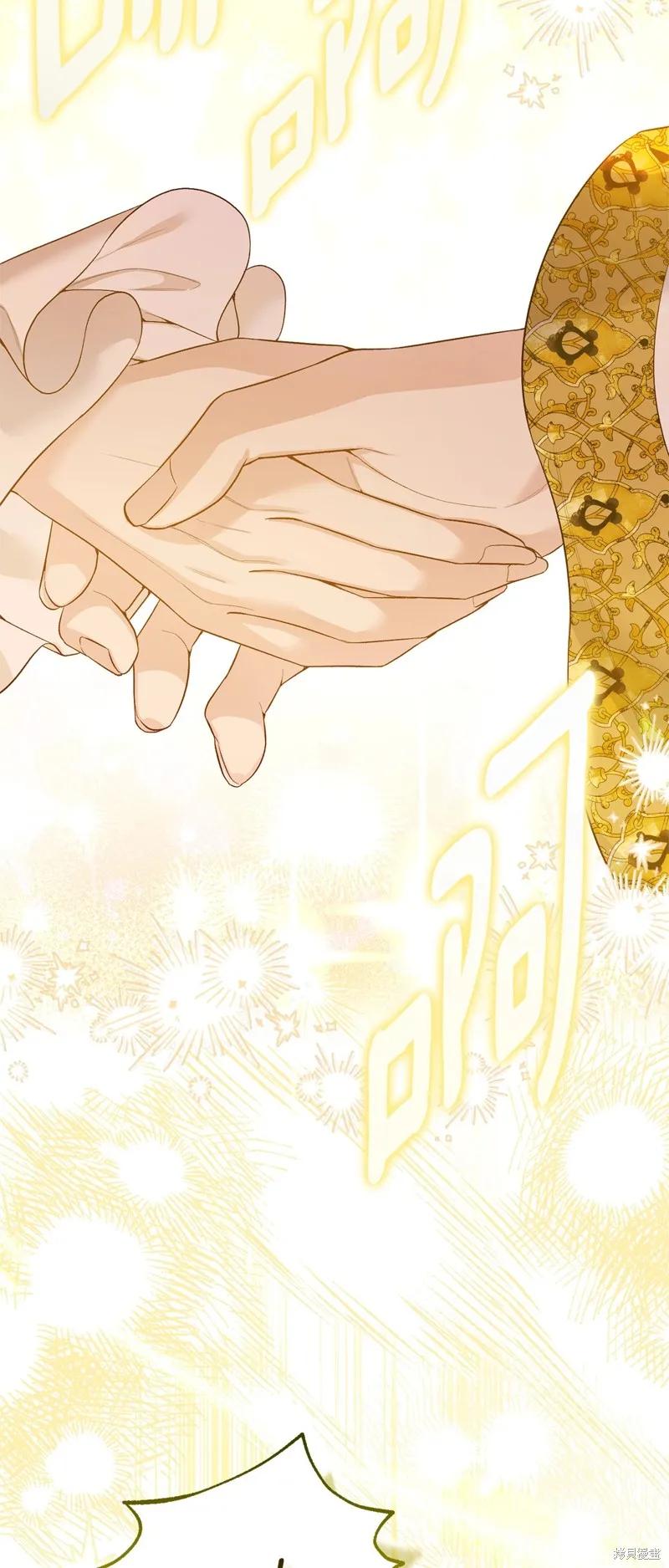 成为怪物皇太子的妻子 - 第三季第31话 - 第60张图