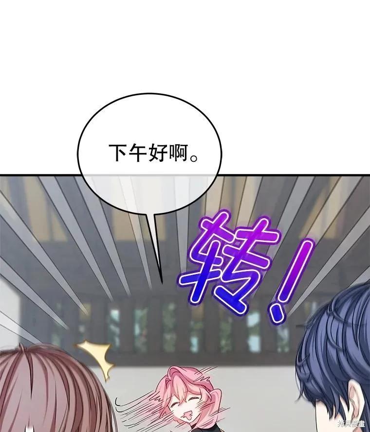 《不熟练的女士》第99话 第24页