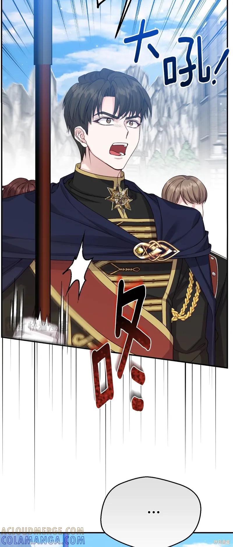 成为怪物皇太子的妻子 - 第三季第31话 - 第7张图