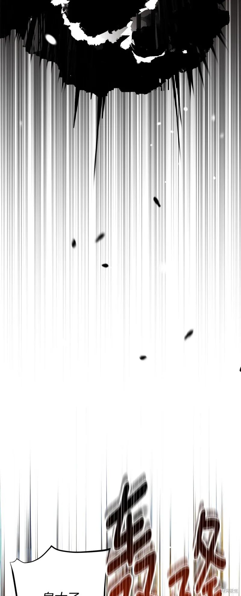 成为怪物皇太子的妻子 - 第三季第32话 - 第63张图