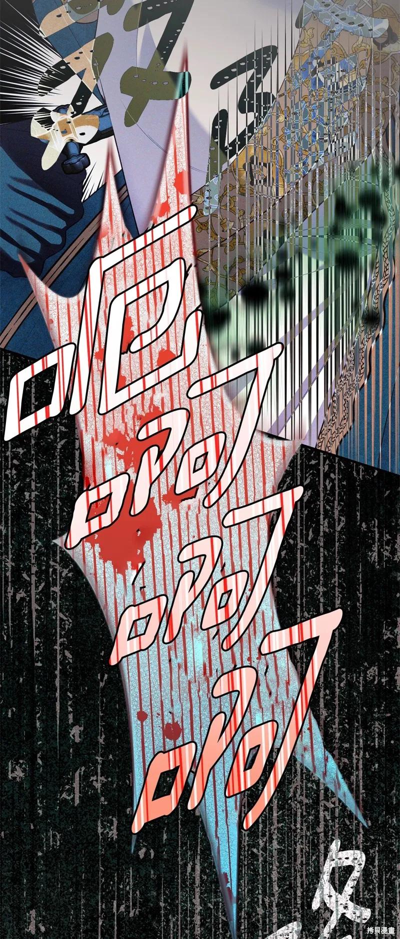 成为怪物皇太子的妻子 - 第三季第32话 - 第12张图