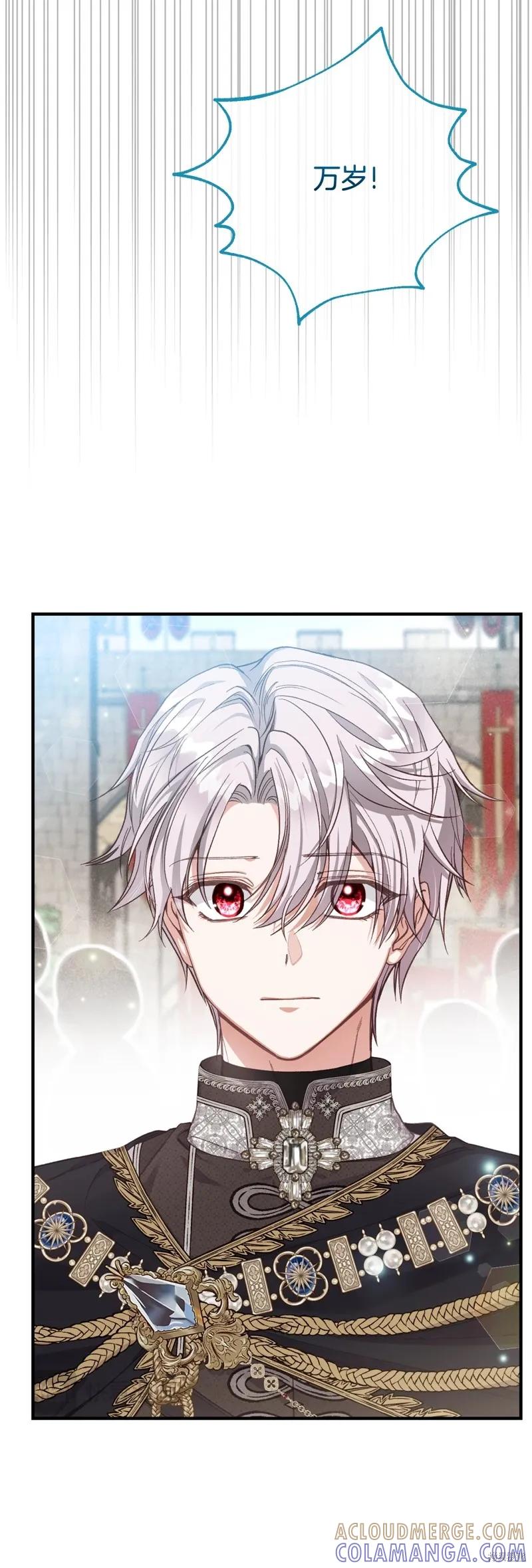 成为怪物皇太子的妻子 - 第三季第32话 - 第19张图