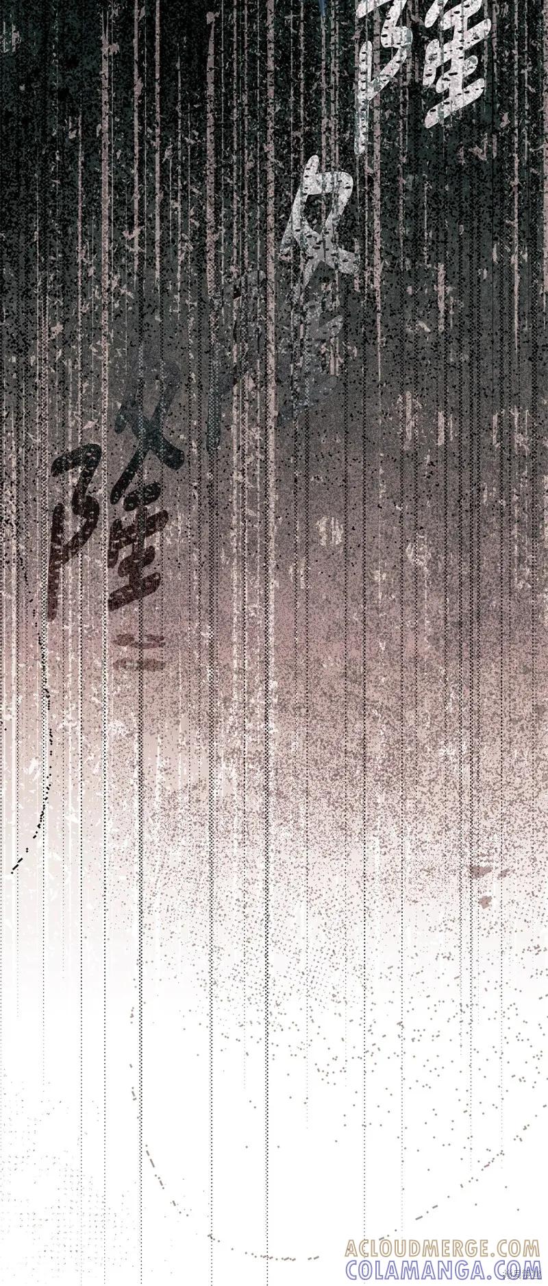 成为怪物皇太子的妻子 - 第三季第32话 - 第13张图