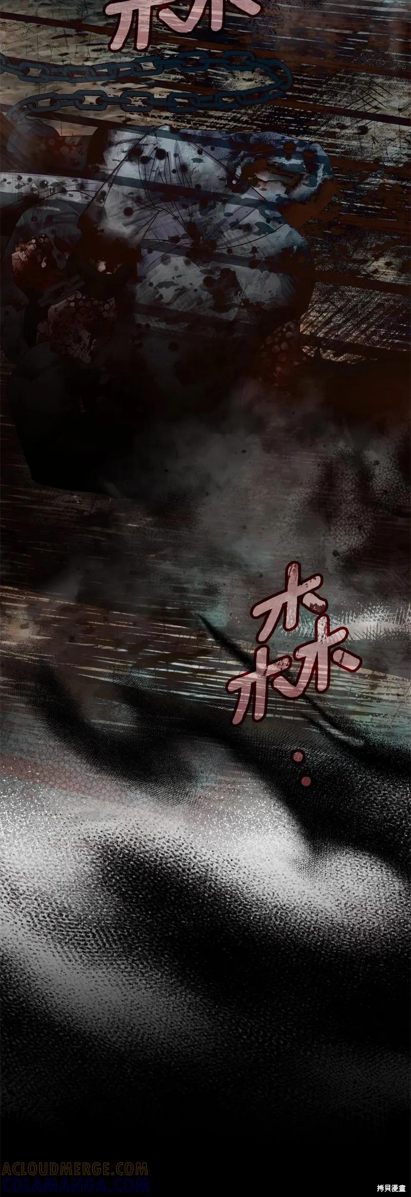 成为怪物皇太子的妻子 - 第三季第32话 - 第70张图