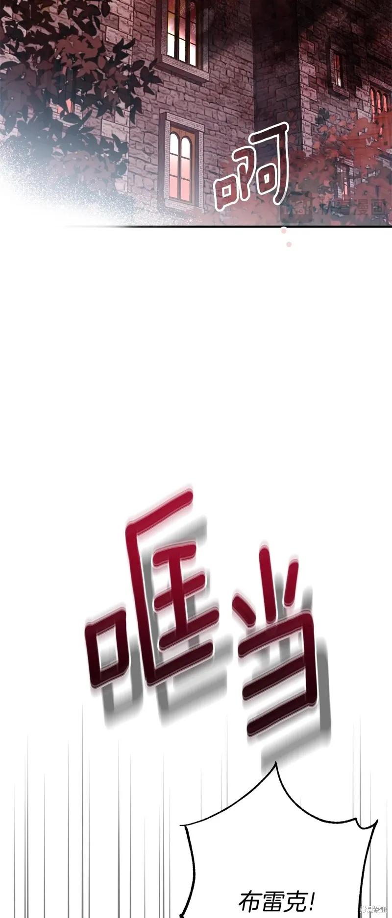 成为怪物皇太子的妻子 - 第三季第32话 - 第66张图