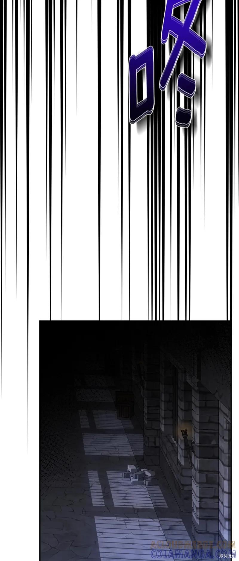 成为怪物皇太子的妻子 - 第三季第32话 - 第46张图