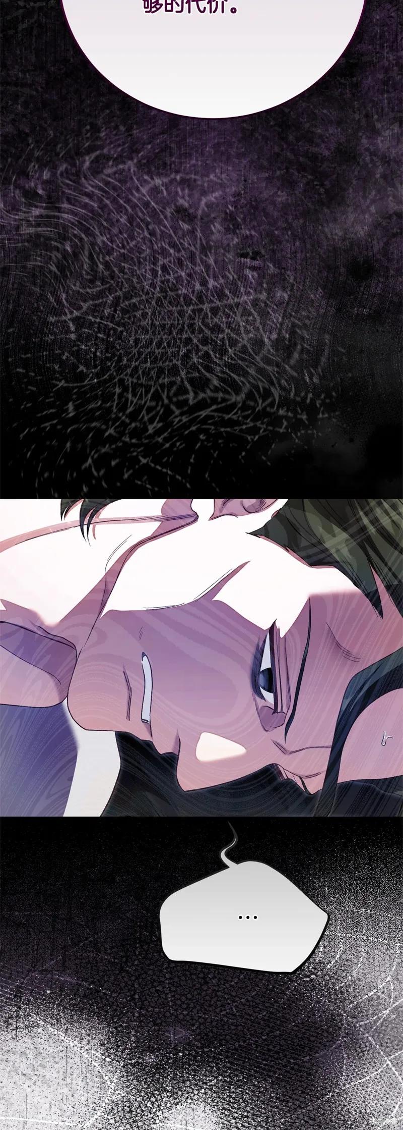 成为怪物皇太子的妻子 - 第三季第32话 - 第51张图