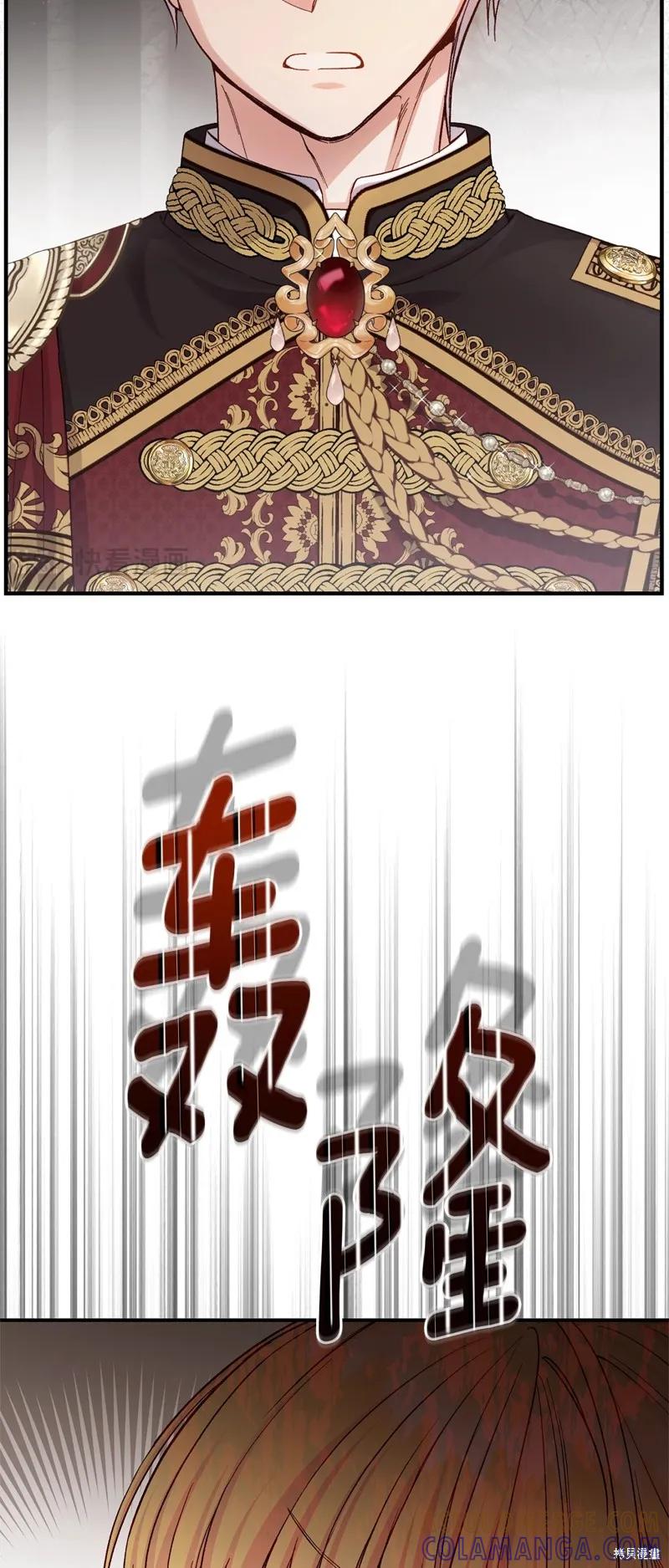 成为怪物皇太子的妻子 - 第三季第32话 - 第76张图