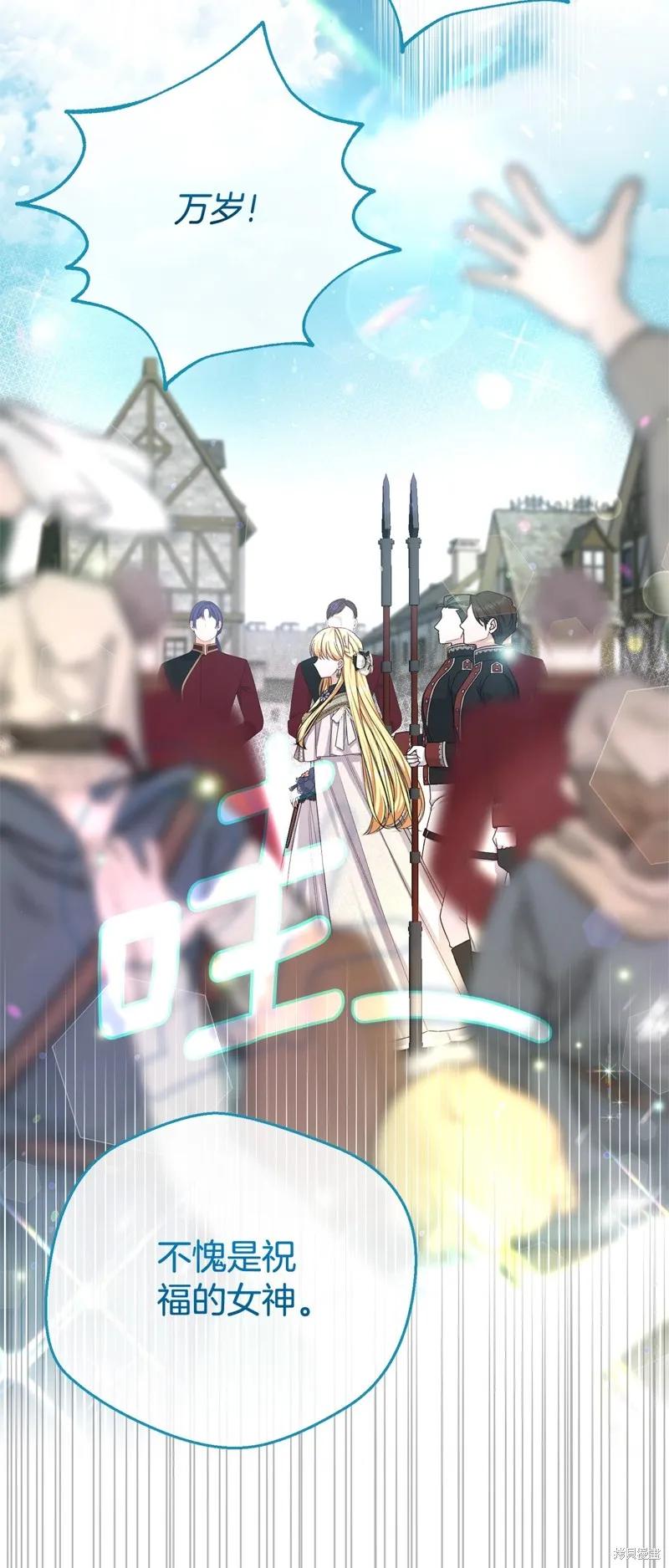 成为怪物皇太子的妻子 - 第三季第32话 - 第18张图