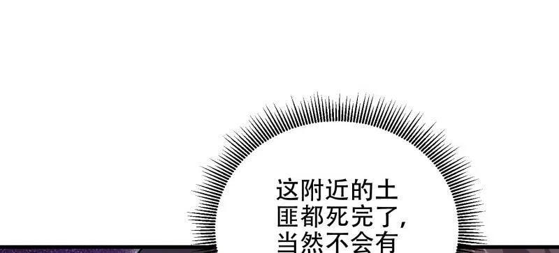 第一序列 第597话 596 危机解除 第35页
