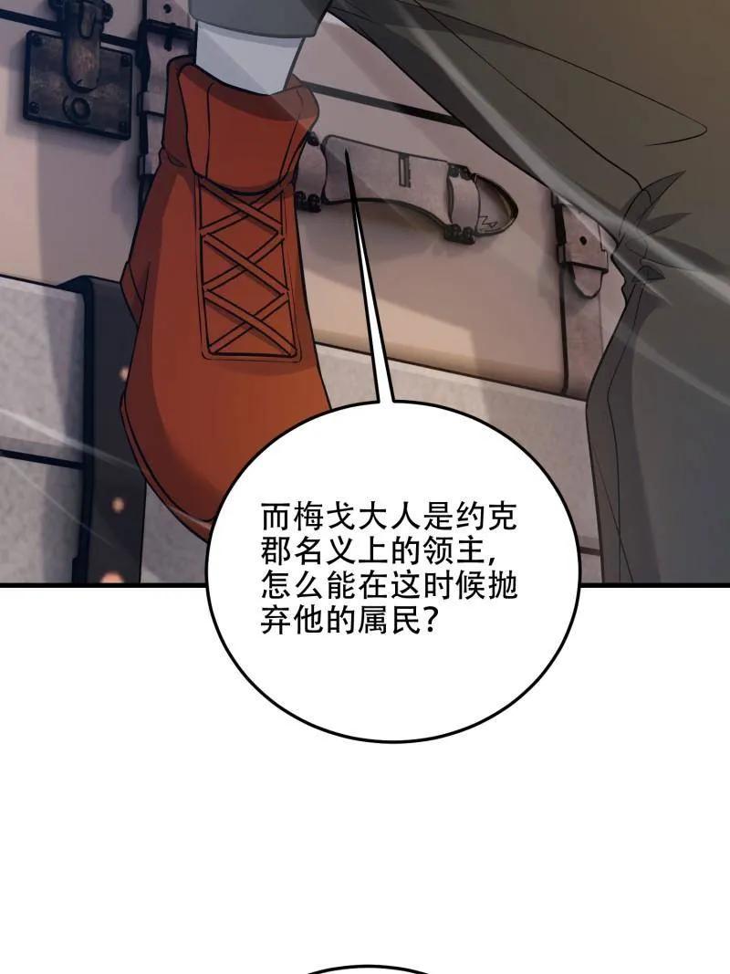 第一序列 第597话 596 危机解除 第40页