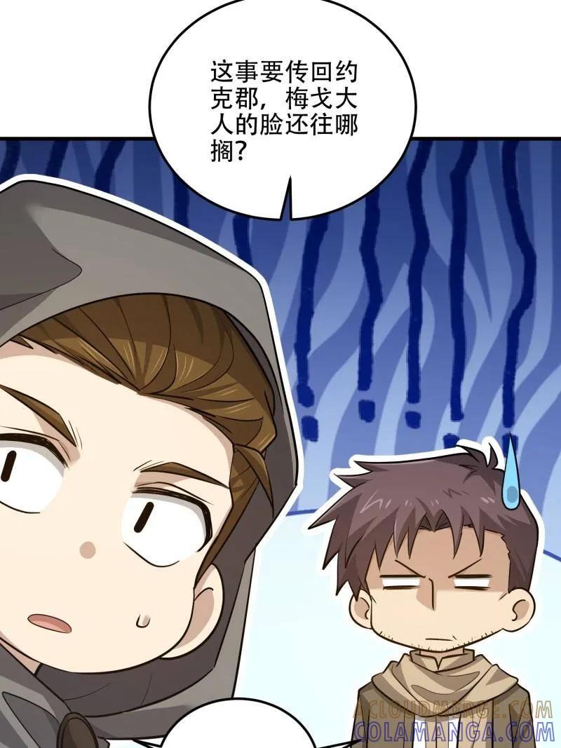 第一序列 第597话 596 危机解除 第41页