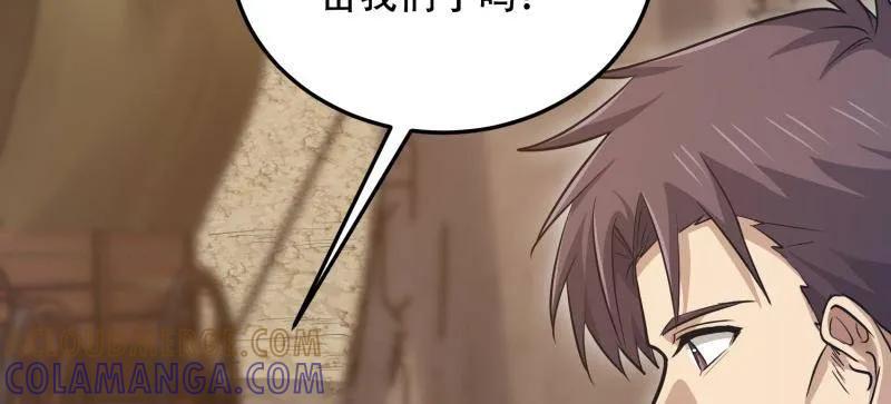 第一序列 第597话 596 危机解除 第33页