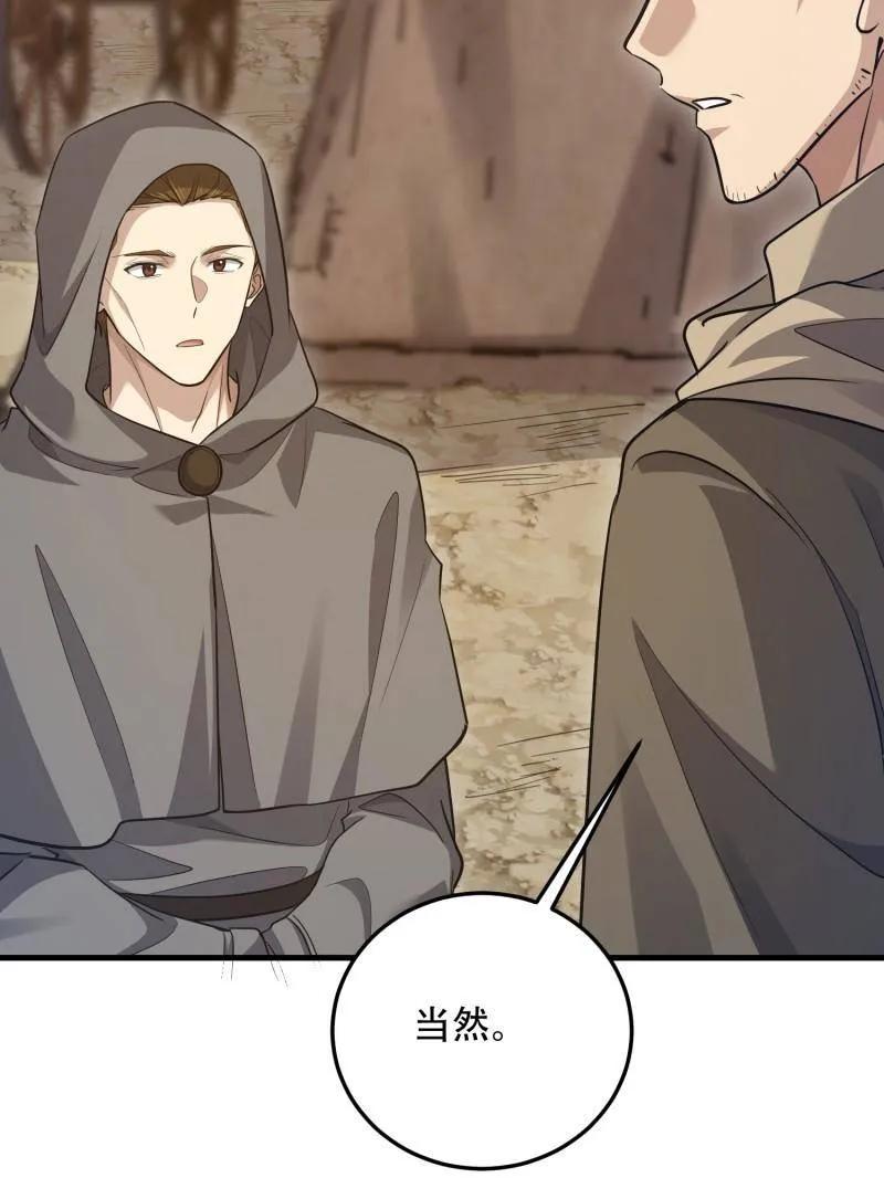第一序列 第597话 596 危机解除 第34页