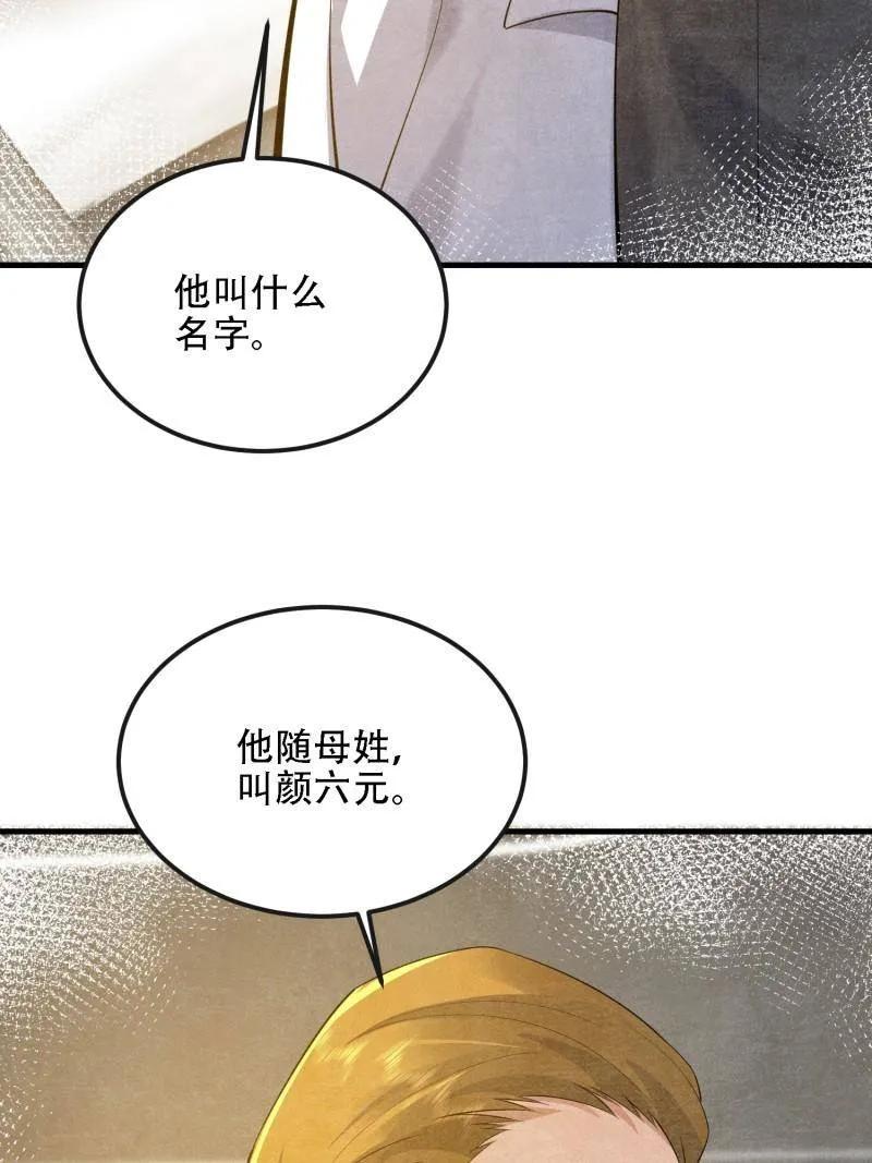 第一序列 第603话 602 尘封的记忆 第160页