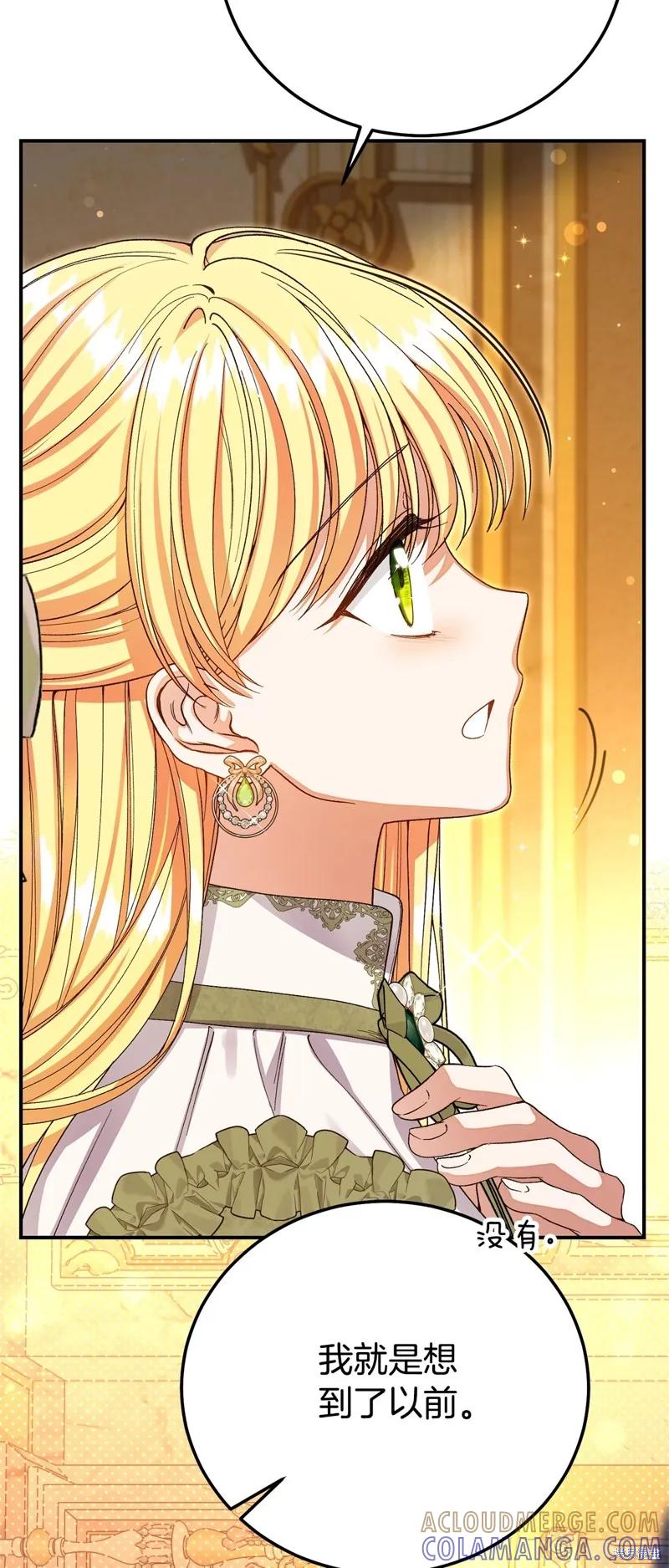 成为怪物皇太子的妻子 - 第三季第33话 - 第28张图