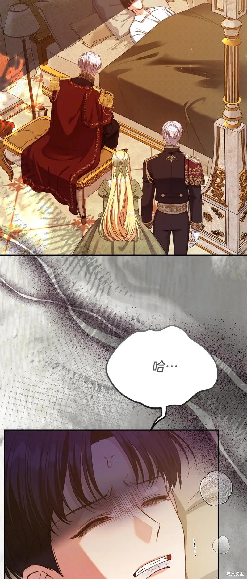 成为怪物皇太子的妻子 - 第三季第33话 - 第15张图