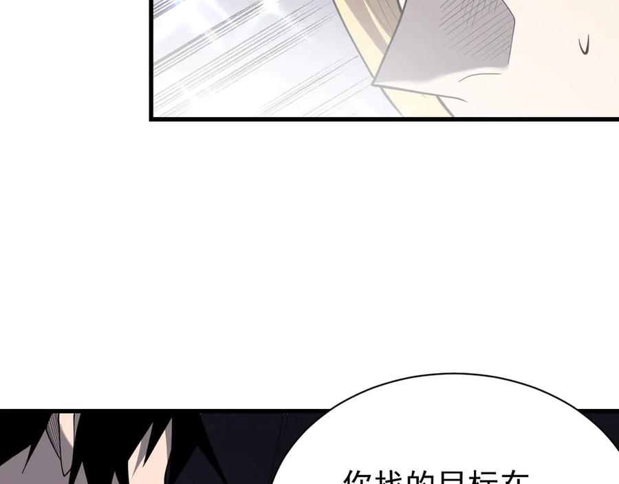 网游：因为太浪，我成了全服公敌！ 第101话 公平交易 第47页