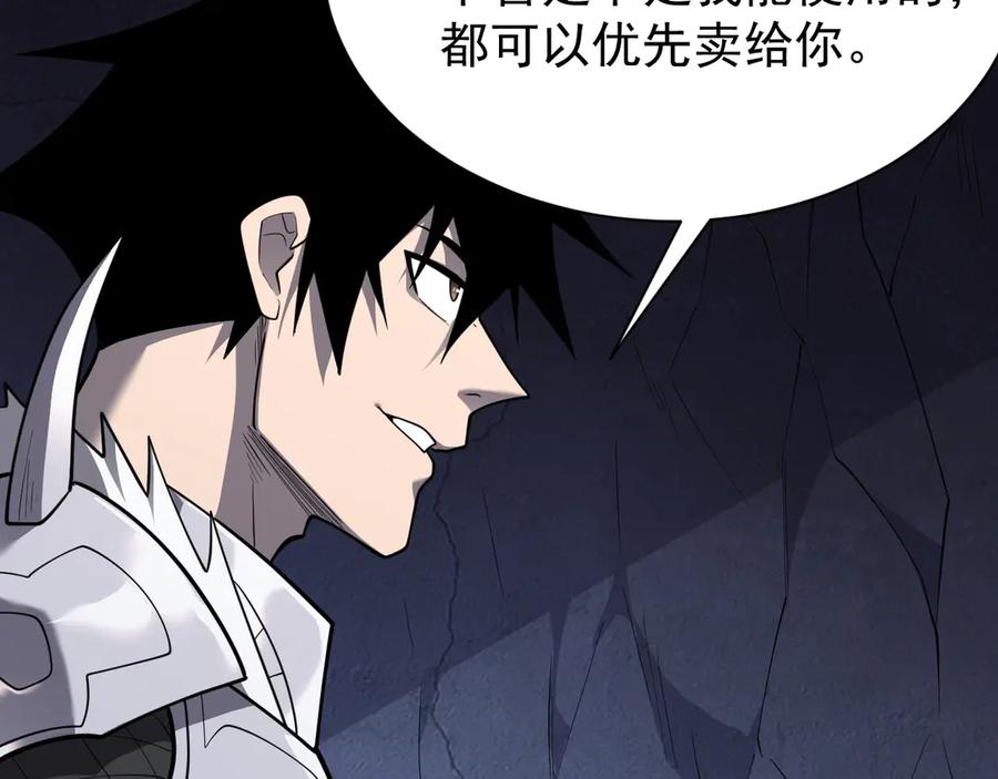 网游：因为太浪，我成了全服公敌！ 第101话 公平交易 第35页