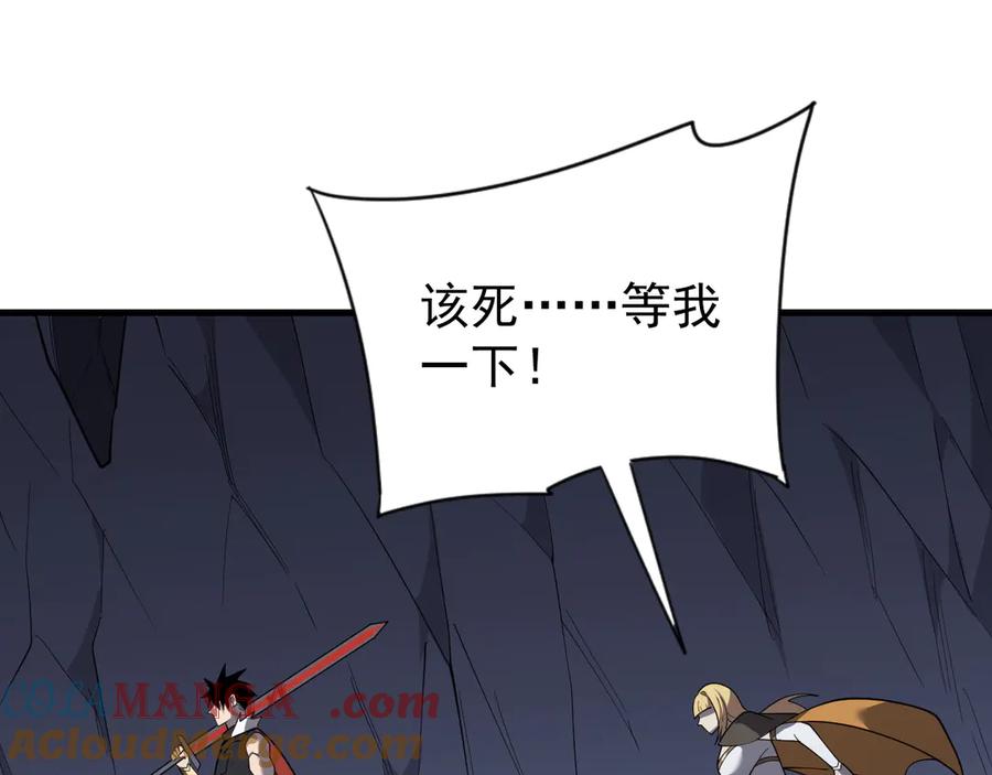 网游：因为太浪，我成了全服公敌！ 第101话 公平交易 第65页