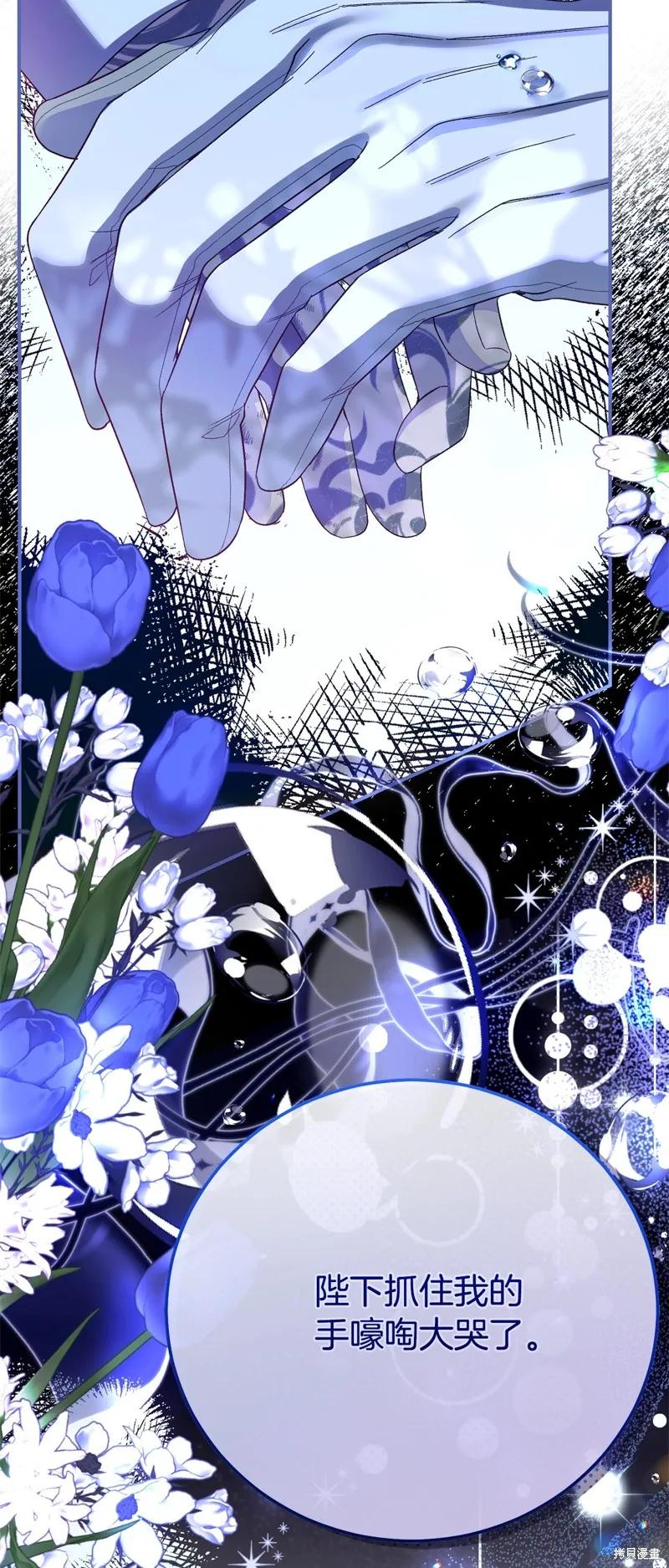 成为怪物皇太子的妻子 - 第三季第33话 - 第30张图