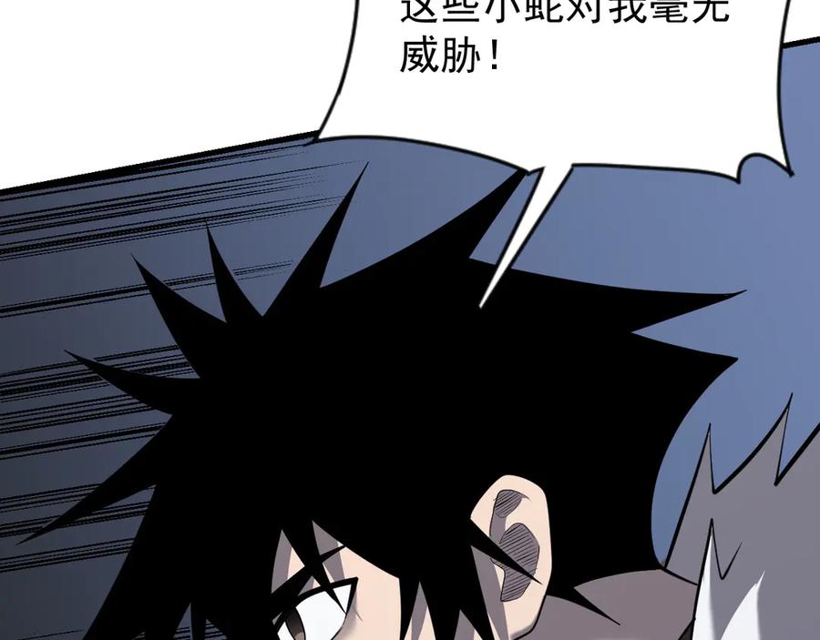 网游：因为太浪，我成了全服公敌！ 第101话 公平交易 第71页