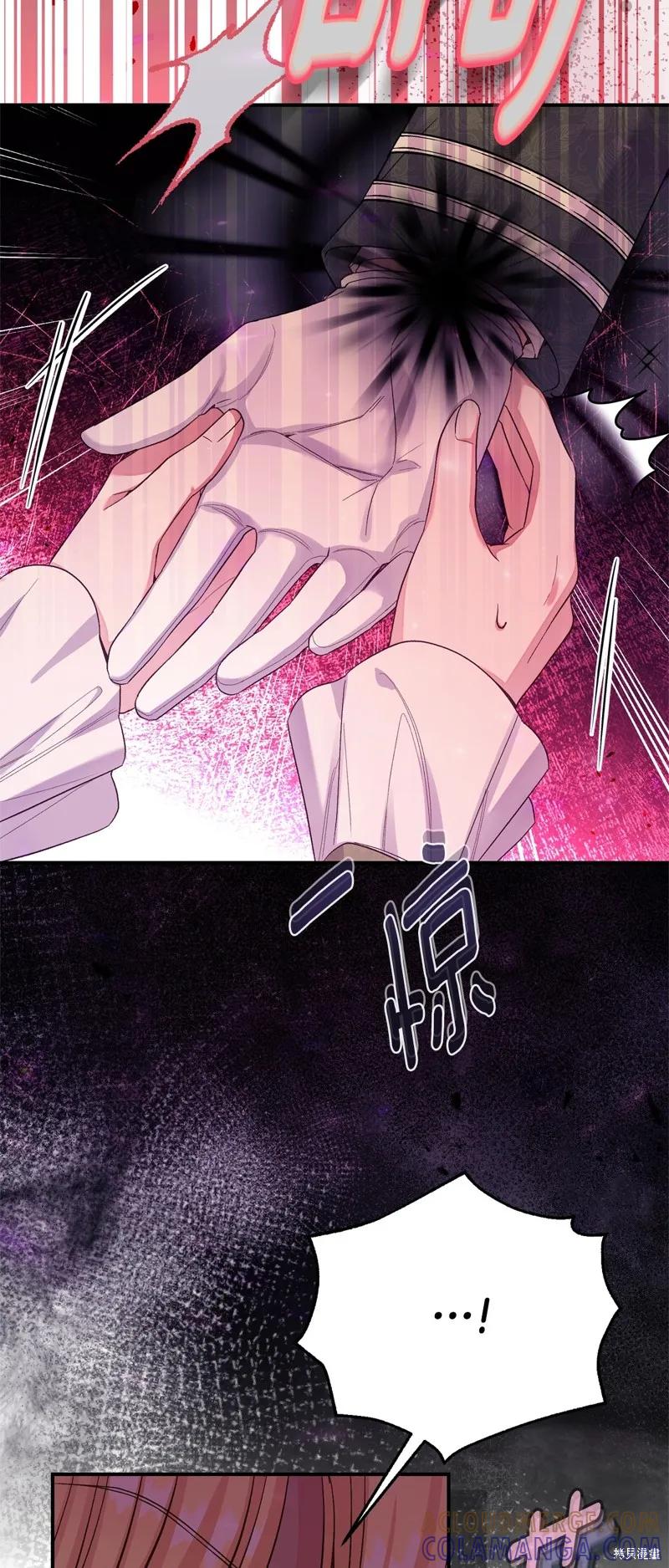 成为怪物皇太子的妻子 - 第三季第33话 - 第10张图