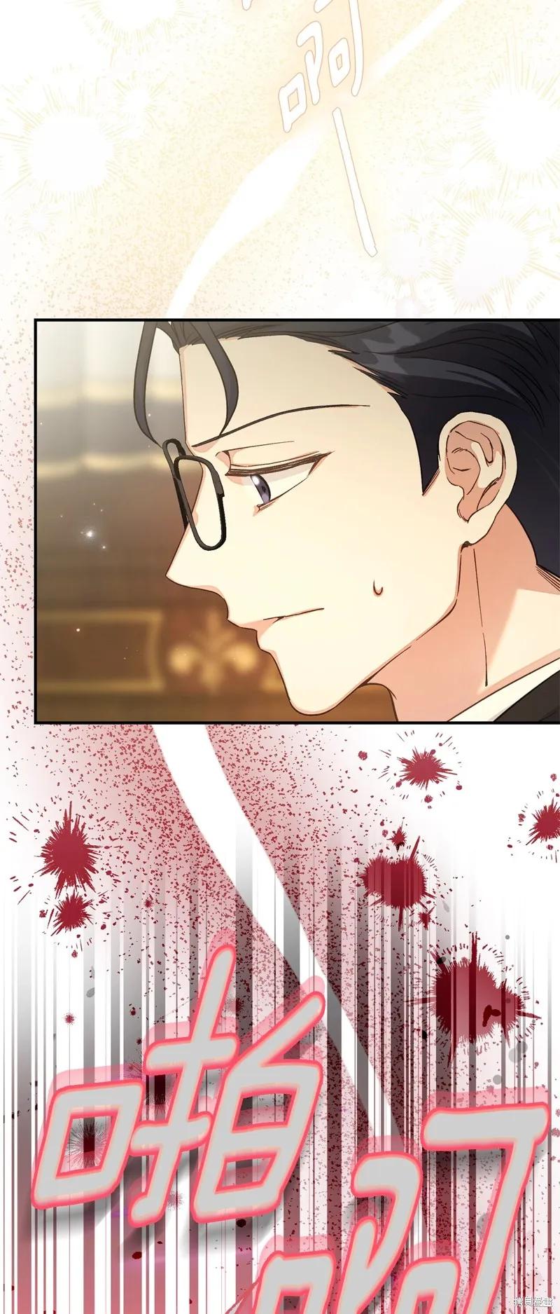 成为怪物皇太子的妻子 - 第三季第33话 - 第9张图