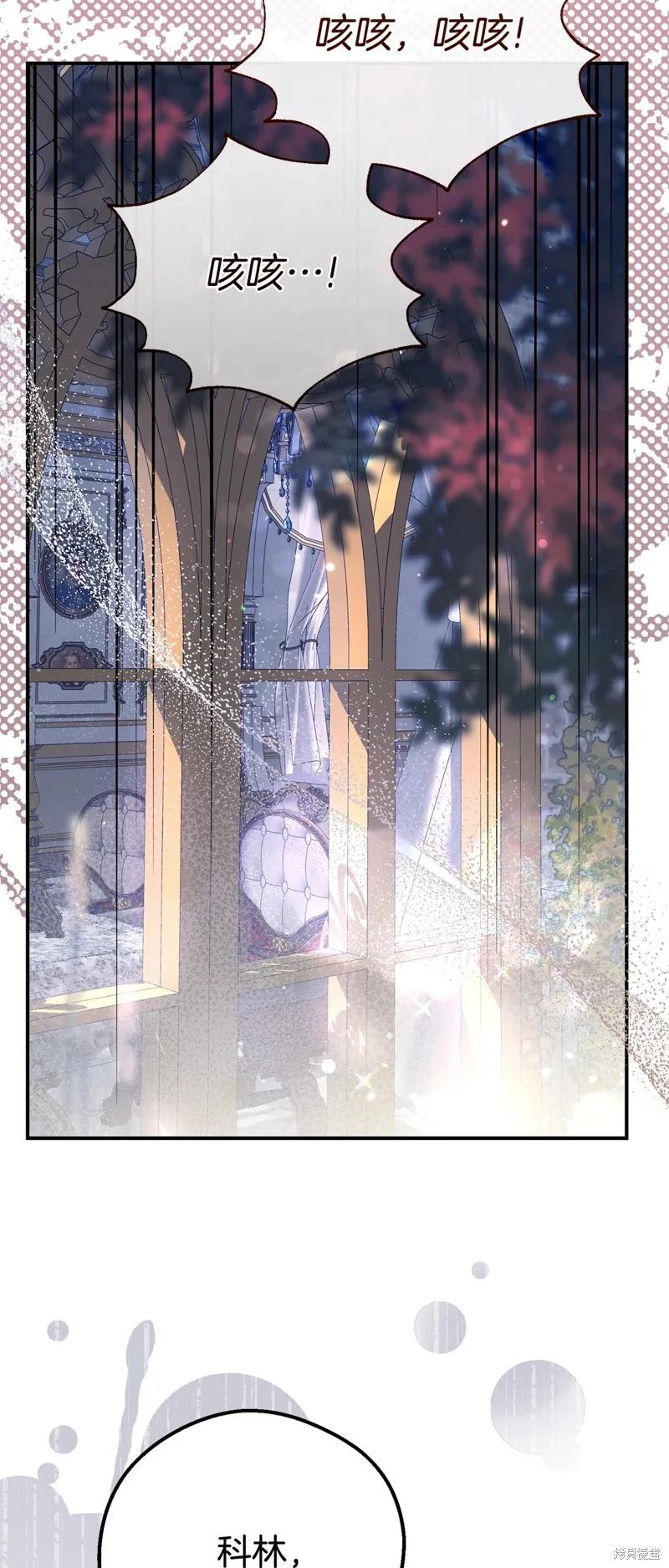 成为怪物皇太子的妻子 - 第三季第33话 - 第56张图