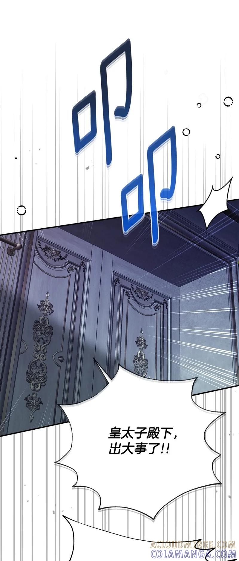 成为怪物皇太子的妻子 - 第三季第34话 - 第52张图