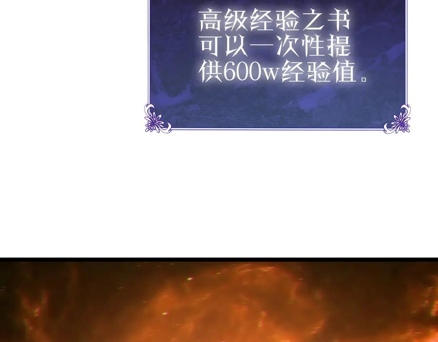 《我靠无敌被动打出成吨伤害！》第100话 再会秦老 第75页