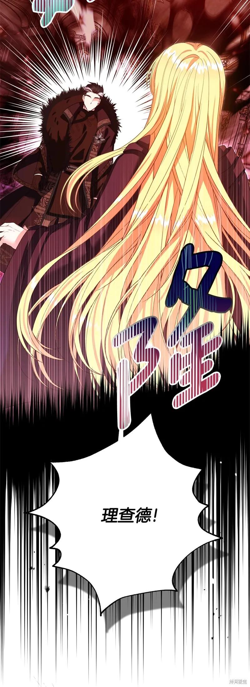 成为怪物皇太子的妻子 - 第三季第34话 - 第69张图