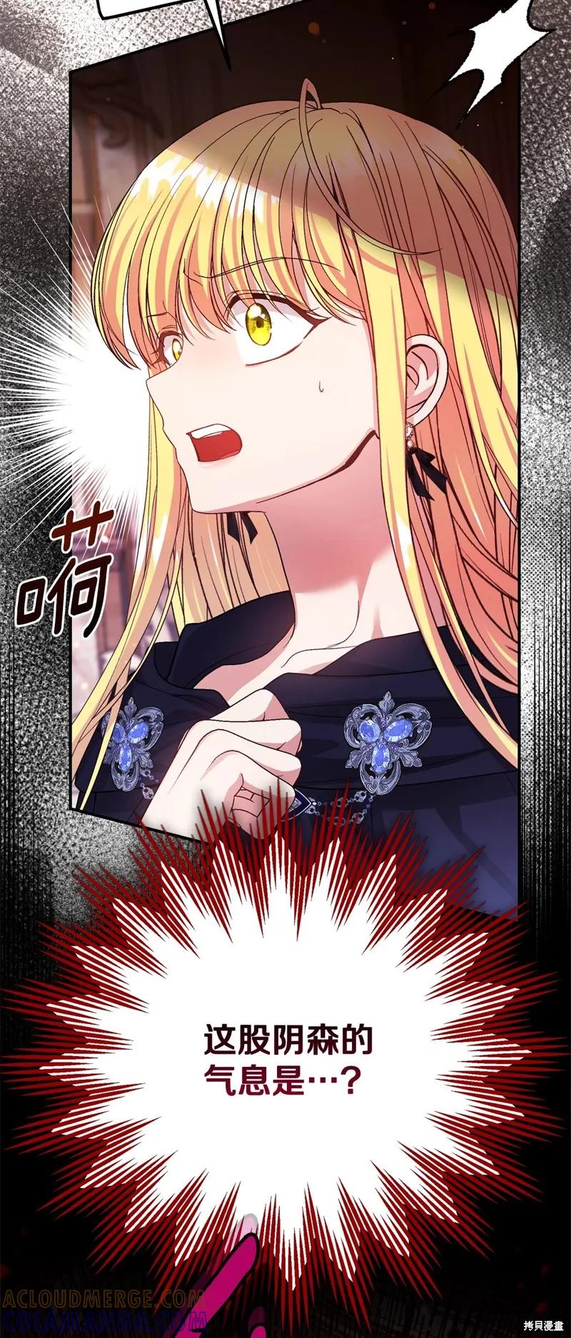 成为怪物皇太子的妻子 - 第三季第34话 - 第61张图