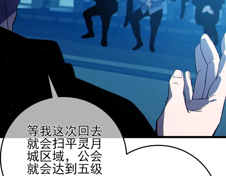 《我靠无敌被动打出成吨伤害！》第100话 再会秦老 第120页