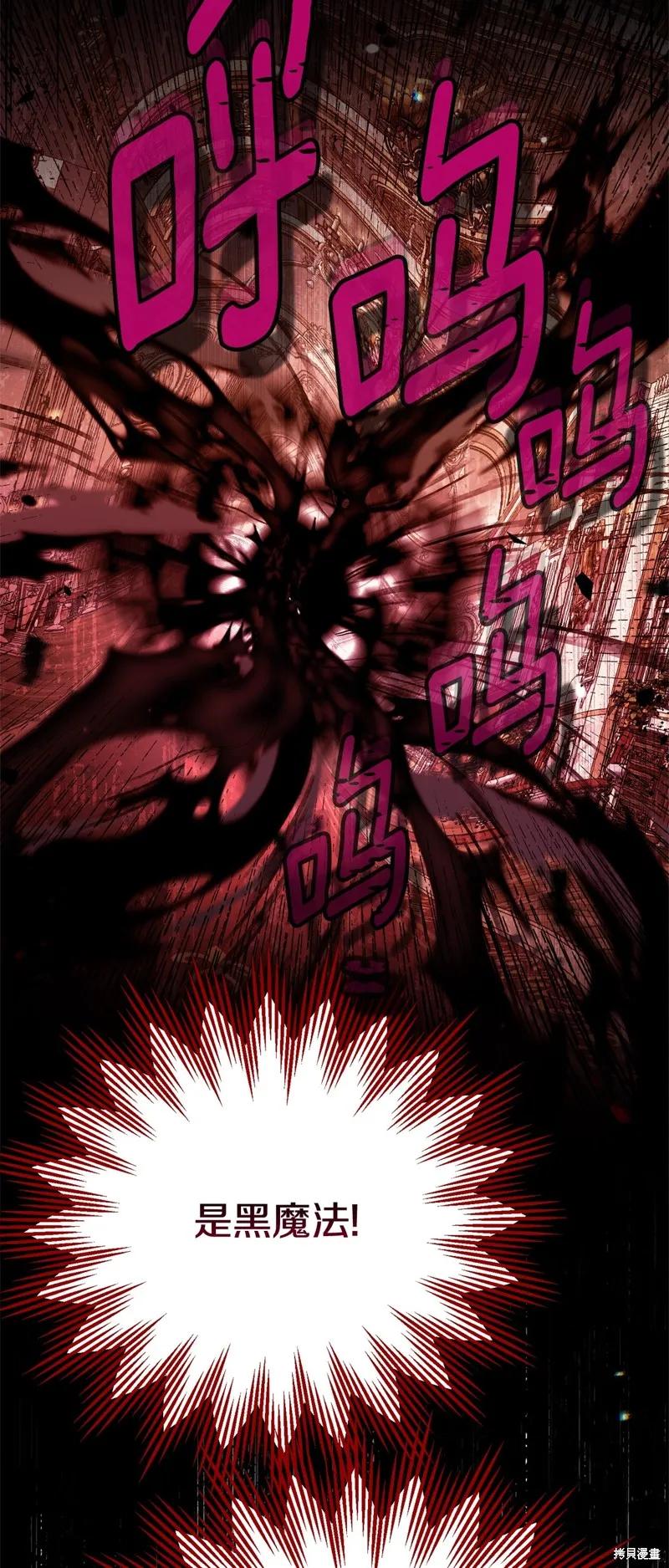 成为怪物皇太子的妻子 - 第三季第34话 - 第62张图