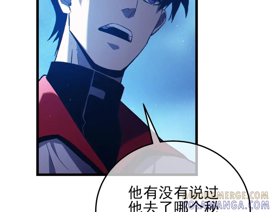 《我靠无敌被动打出成吨伤害！》第100话 再会秦老 第169页