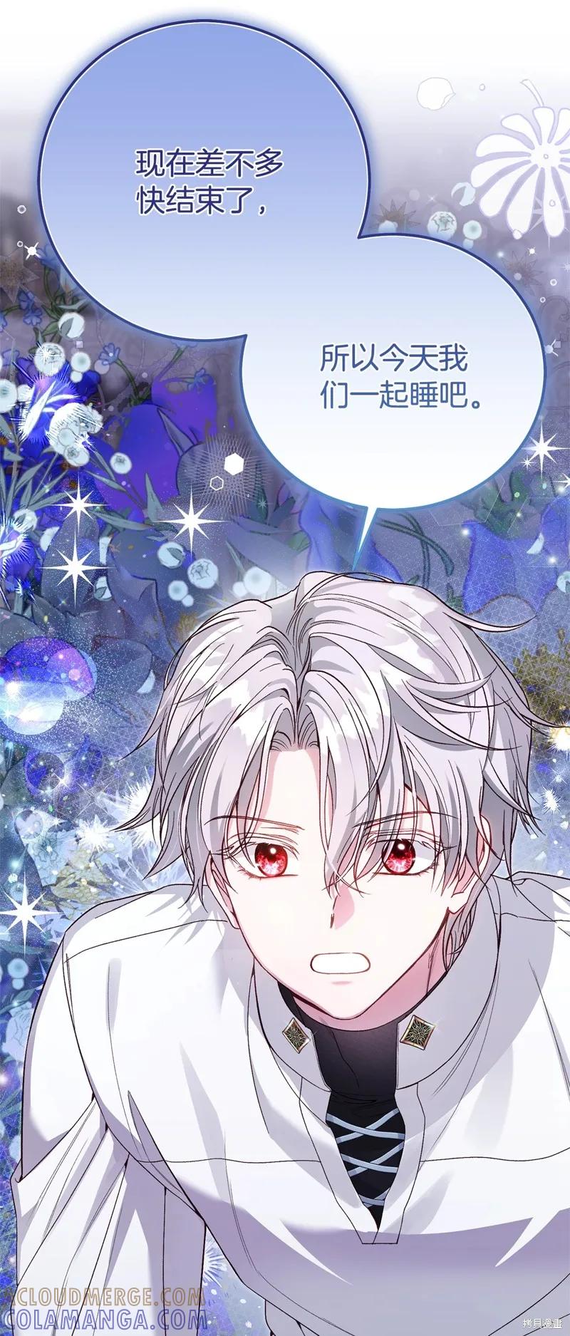 成为怪物皇太子的妻子 - 第三季第34话 - 第49张图