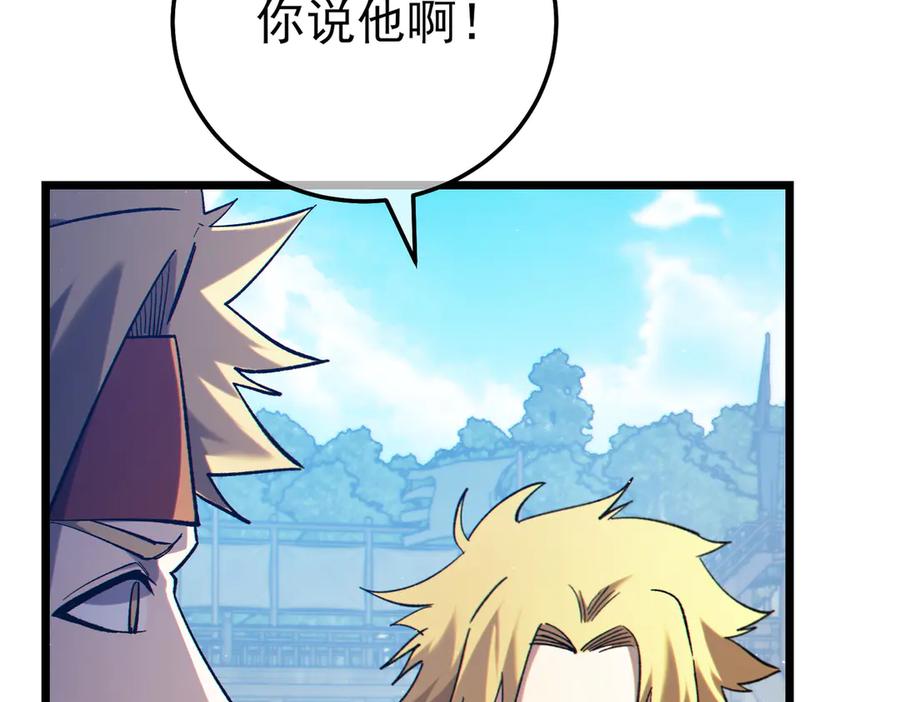 《我靠无敌被动打出成吨伤害！》第100话 再会秦老 第162页