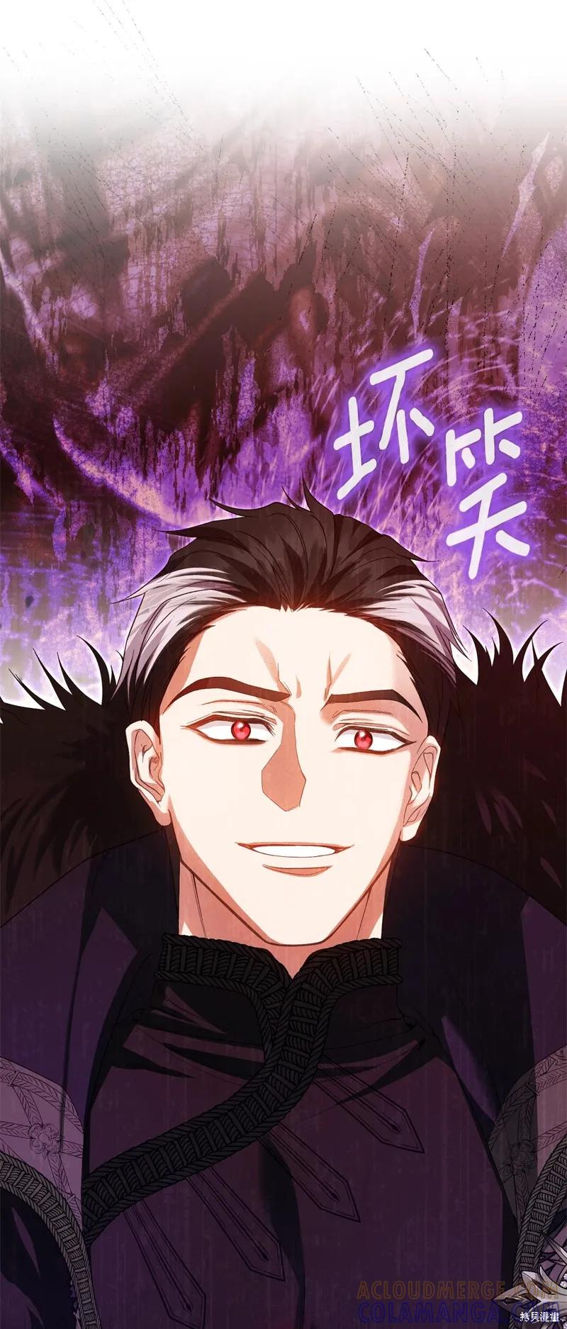 成为怪物皇太子的妻子 - 第三季第34话 - 第70张图