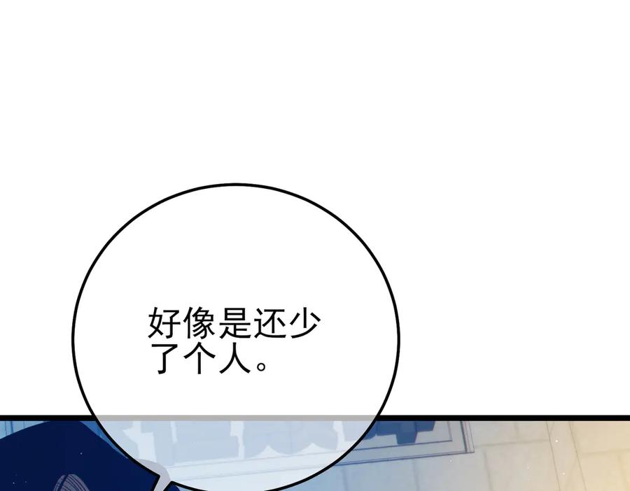《我靠无敌被动打出成吨伤害！》第100话 再会秦老 第158页