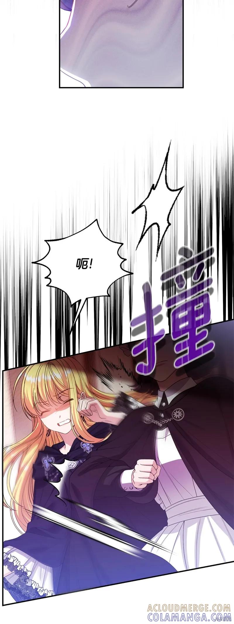 成为怪物皇太子的妻子 - 第三季第34话 - 第64张图