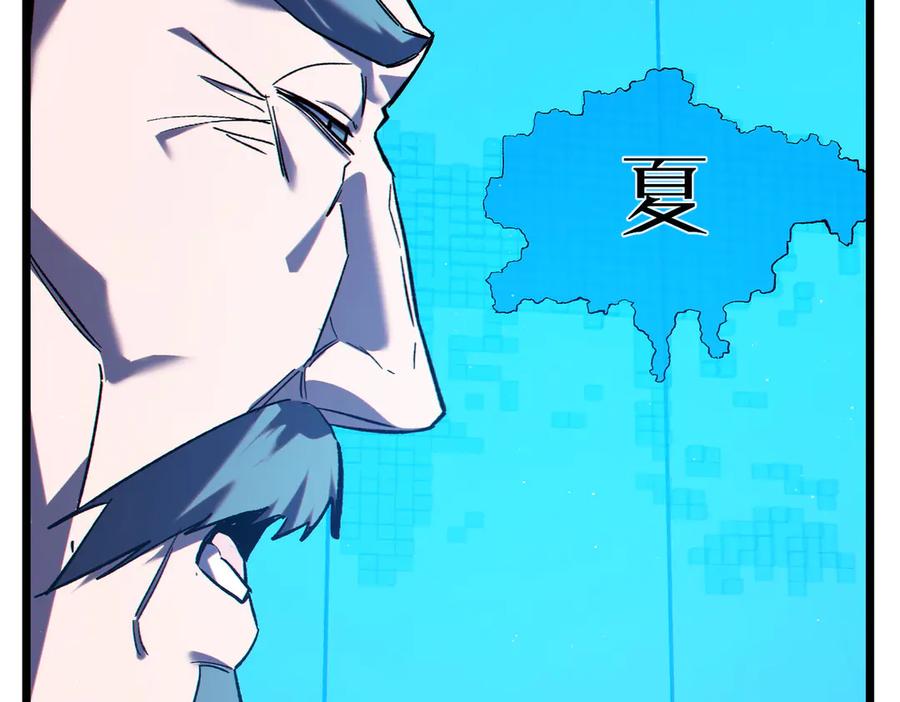 《我靠无敌被动打出成吨伤害！》第100话 再会秦老 第39页