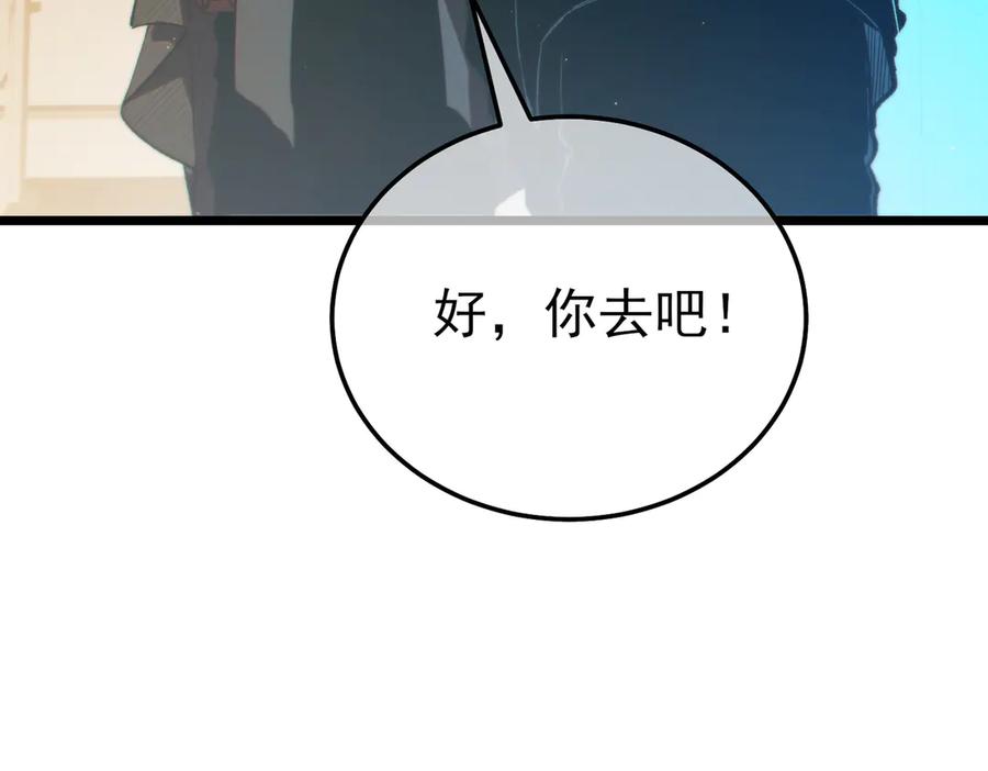 《我靠无敌被动打出成吨伤害！》第100话 再会秦老 第84页
