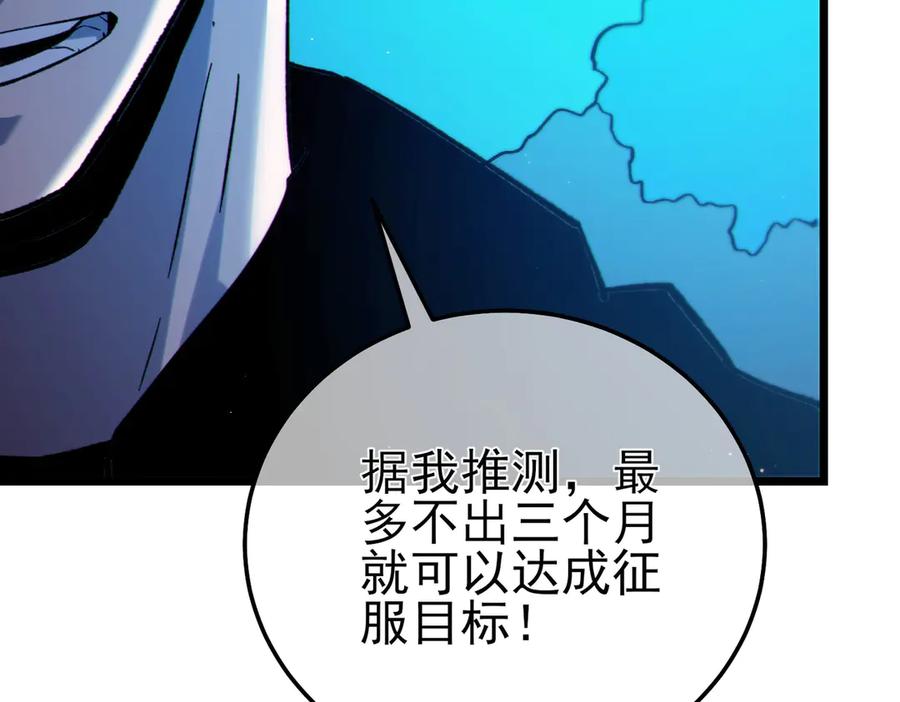 《我靠无敌被动打出成吨伤害！》第100话 再会秦老 第127页