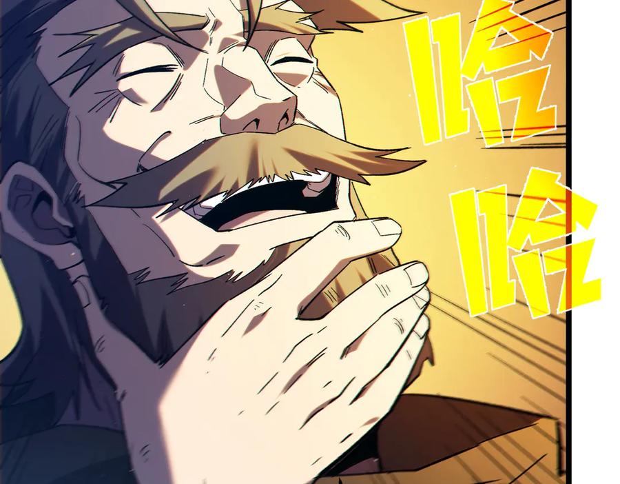 《我靠无敌被动打出成吨伤害！》第100话 再会秦老 第71页