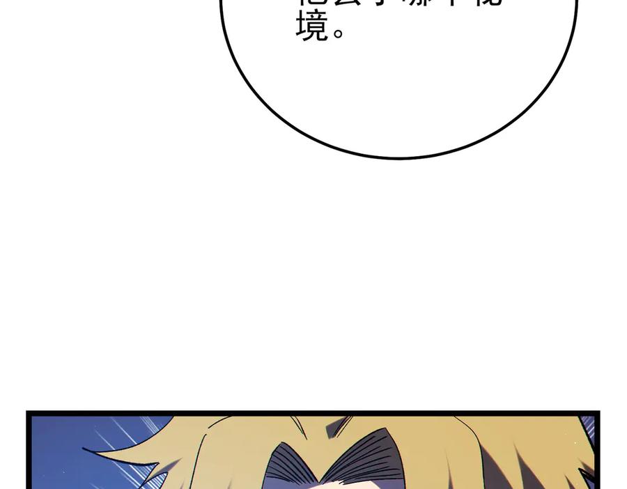 《我靠无敌被动打出成吨伤害！》第100话 再会秦老 第170页